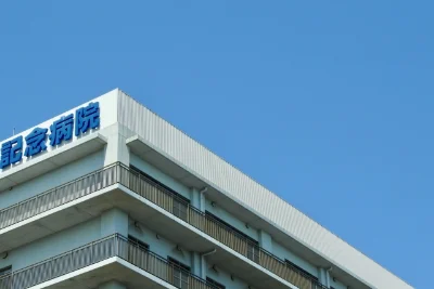 病院外観写真