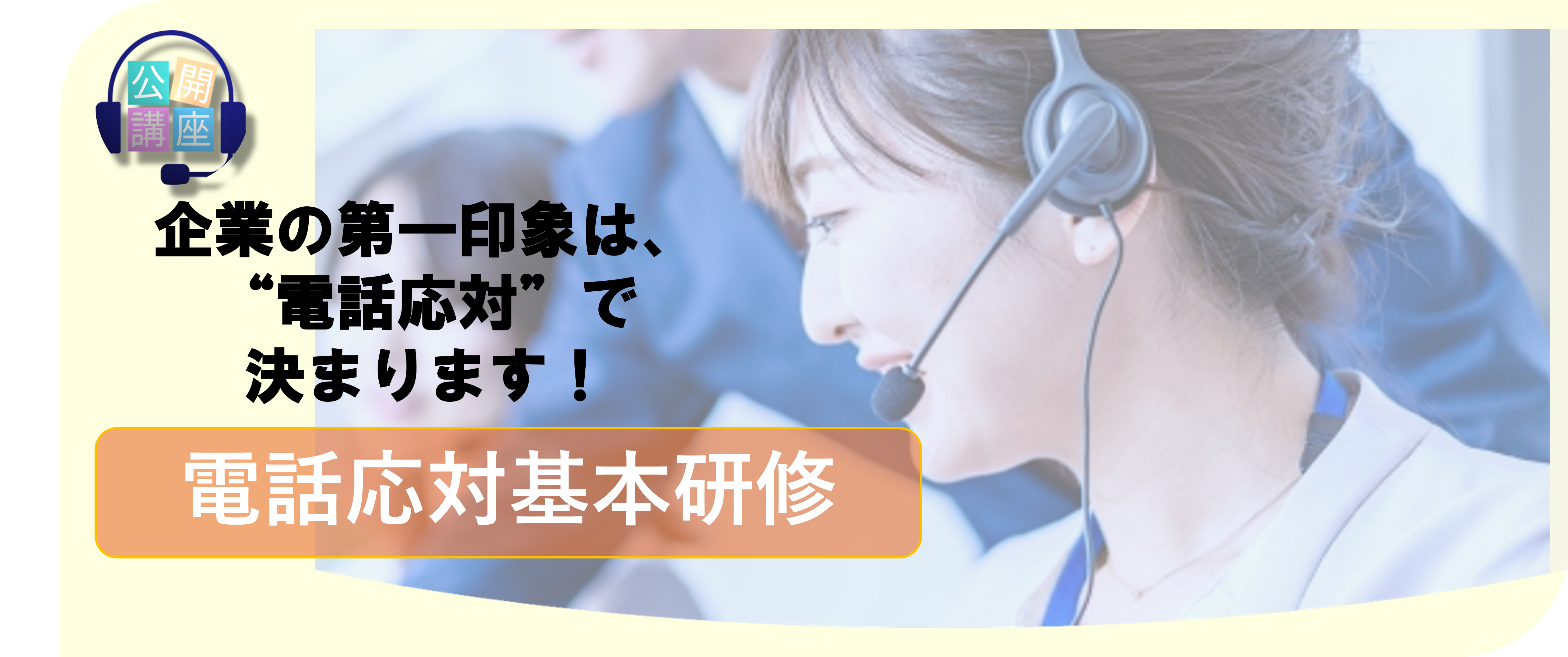 "WEB公開講座『説明力研修』2025年10月度開催