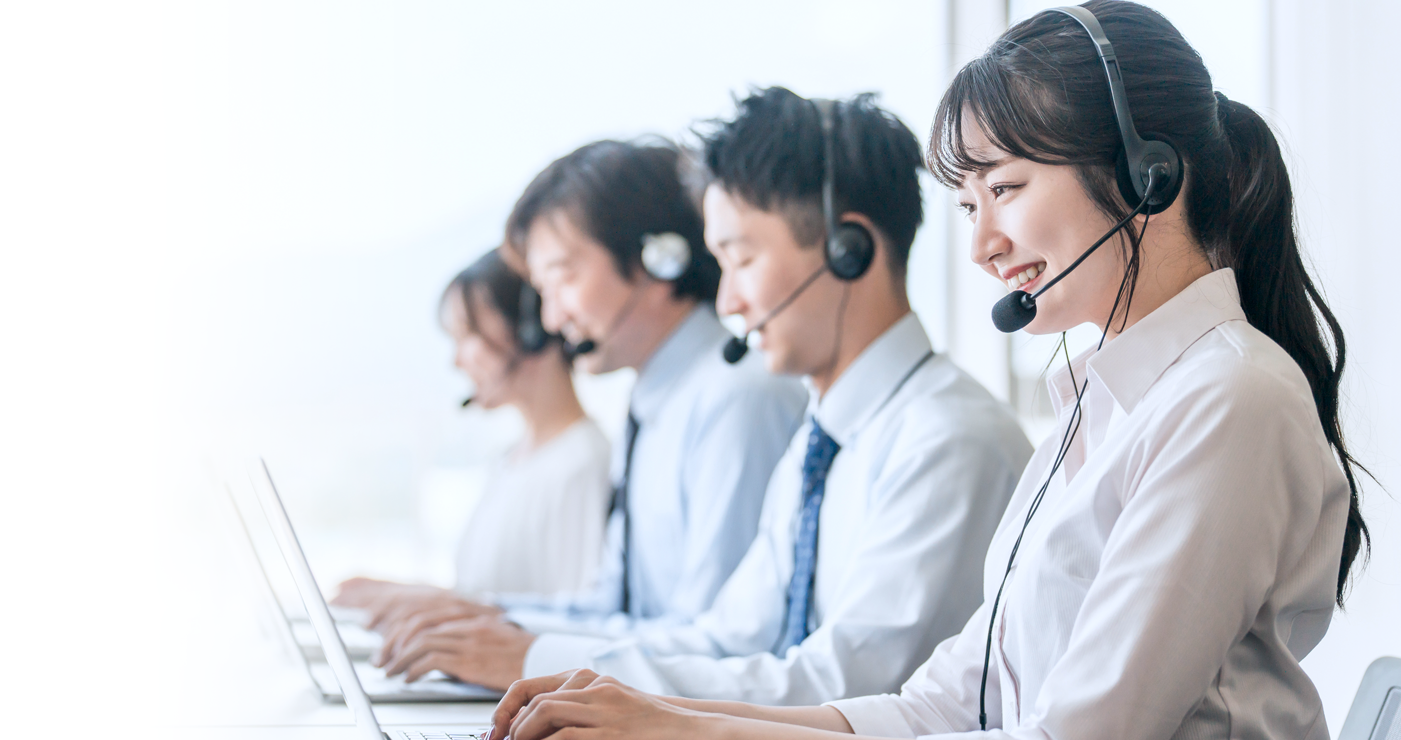 コンタクトセンター