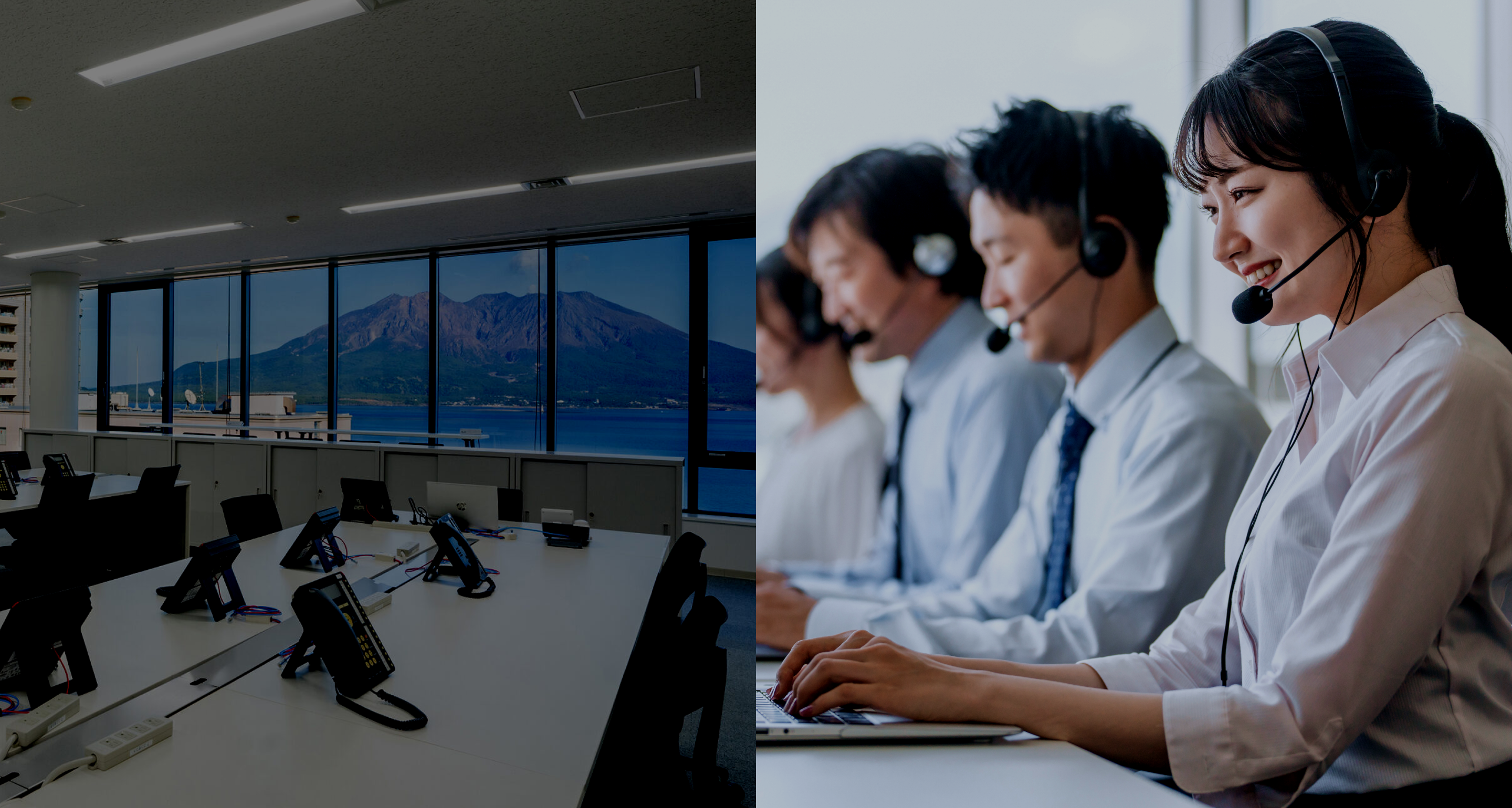 コンタクトセンター